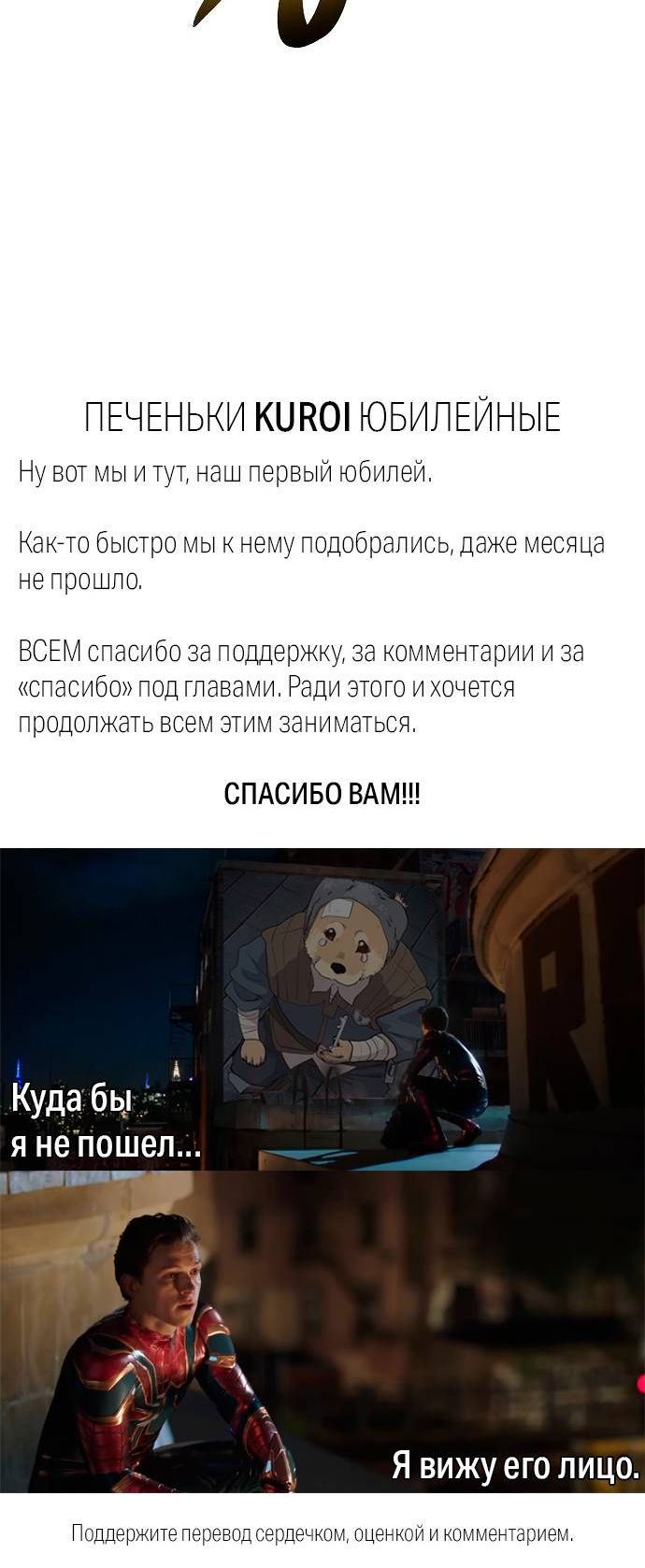 Страница 8 главы 10 манги Мимоза