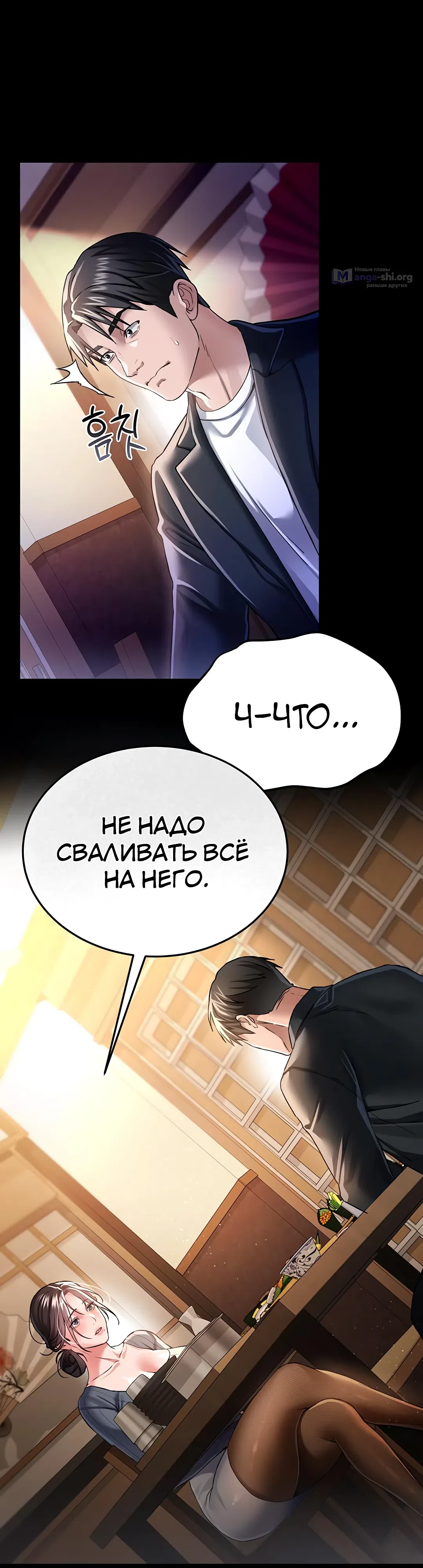 Страница 31 главы 10 манги Рискованная сделка с женщиной по соседству