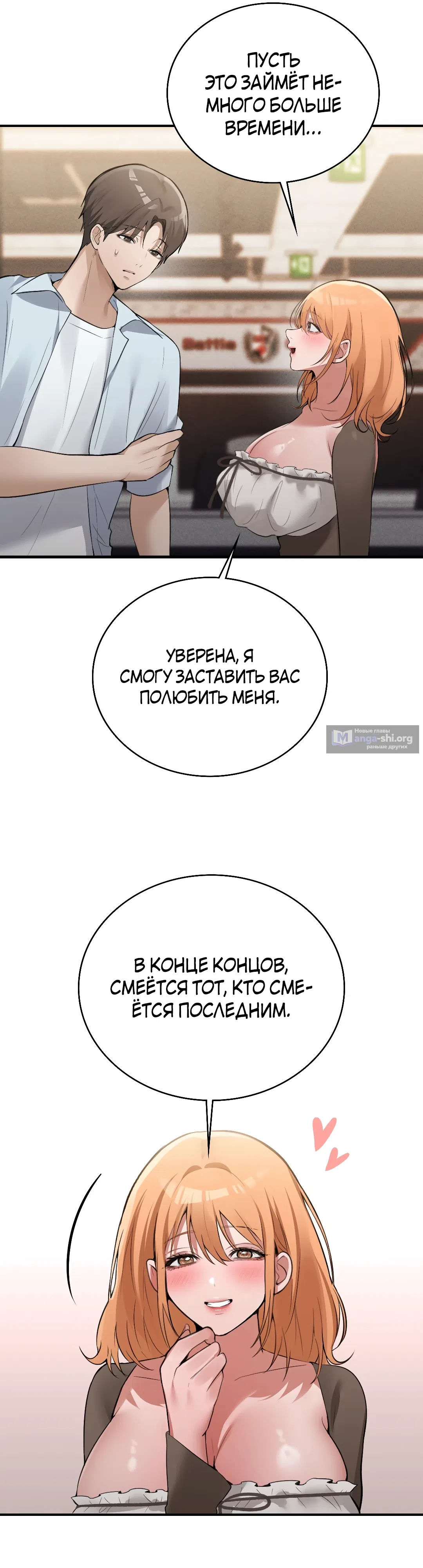 Страница 25 главы 10 манги Девушка из интернет-кафе