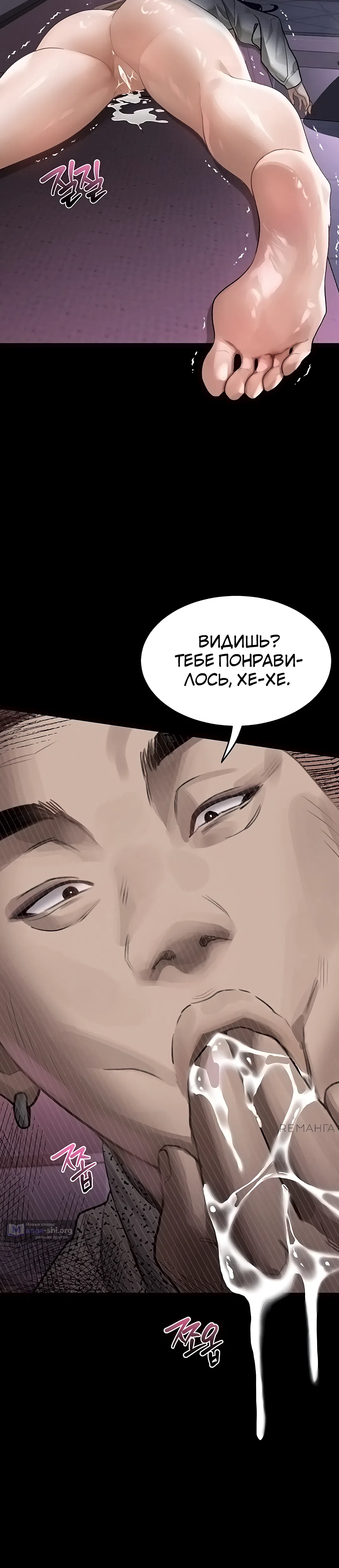 Страница 30 главы 10 манги Интимные разговоры