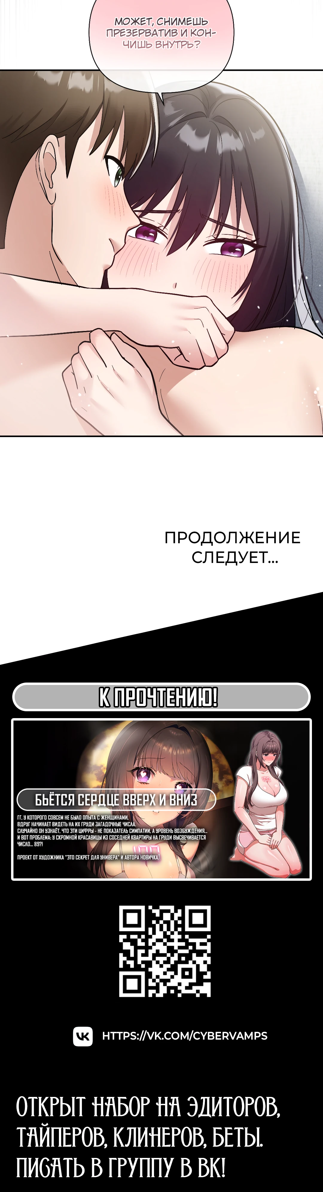 Страница 32 главы 10 манги В тайном аккаунте моей ёдонсэн рассказ обо мне