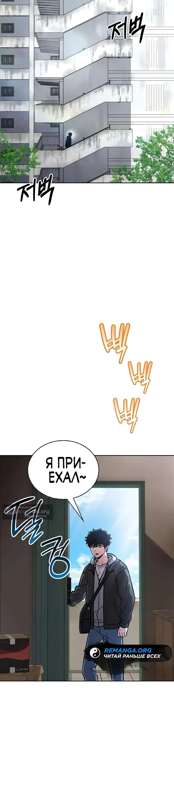 Страница 5 главы 10 манги Руководство по покорению башни для чайников