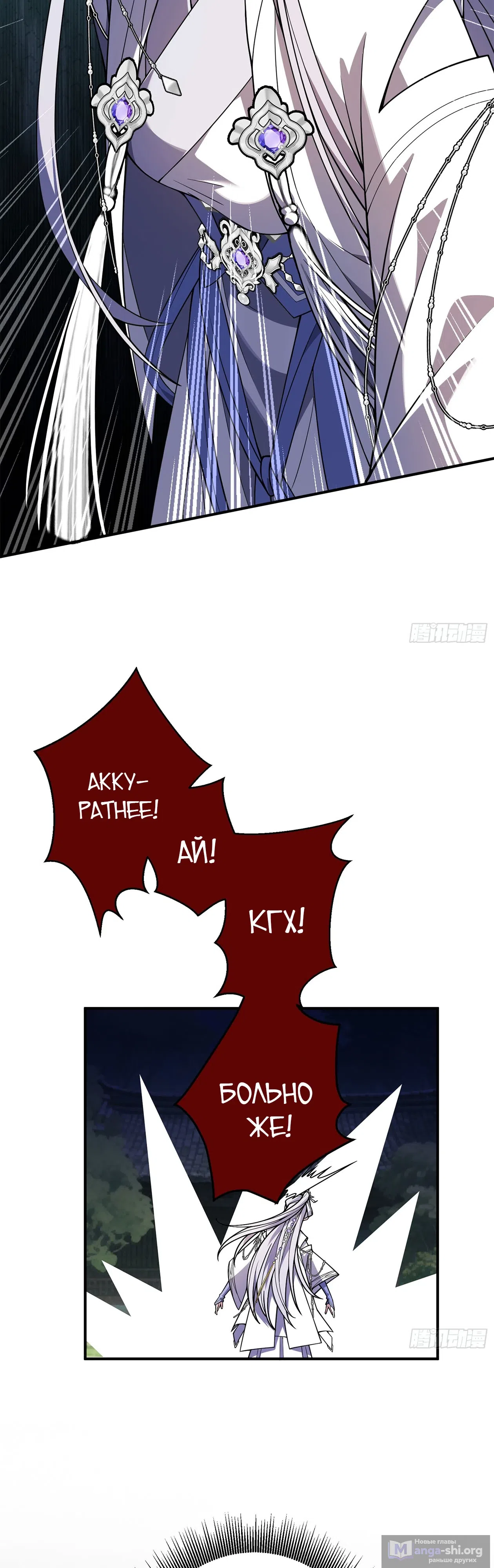 Страница 6 главы 10 манги Кто позволил ему совершенствоваться!