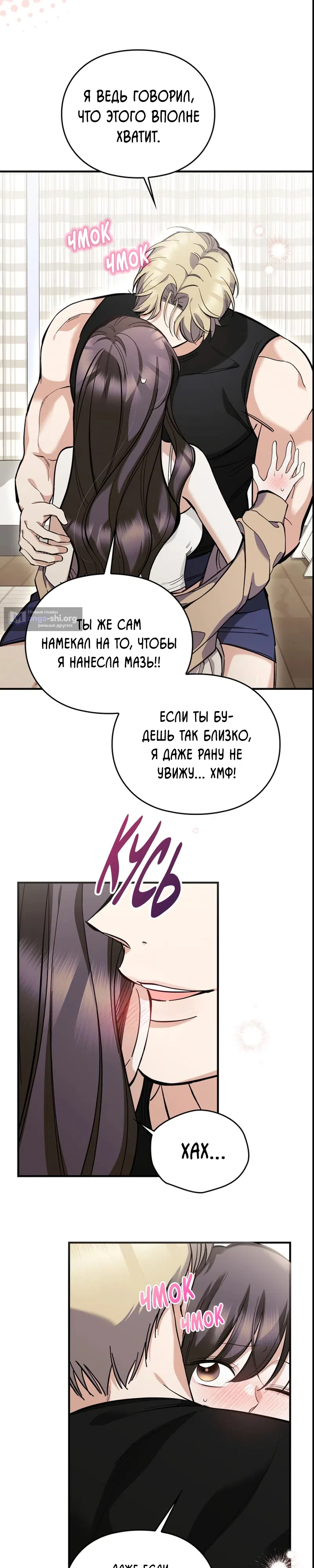 Страница 17 главы 10 манги Могу ли я сжечь автобус команды?