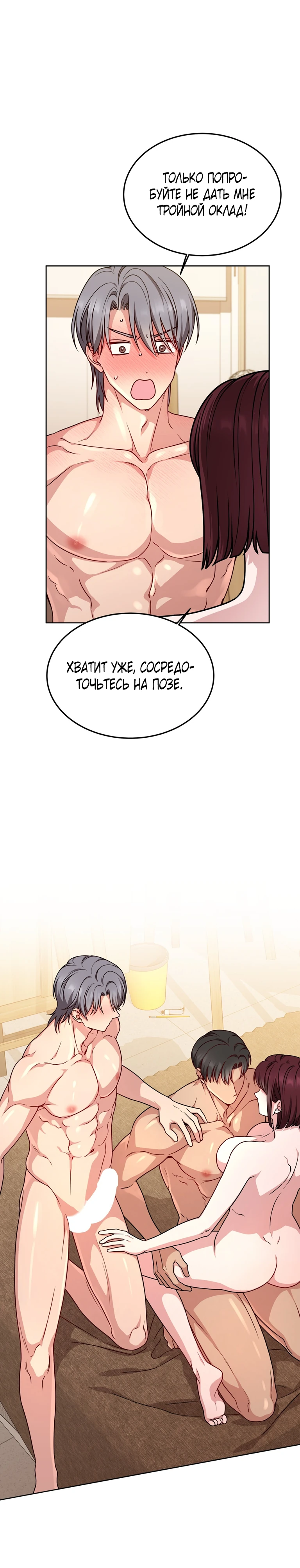 Страница 1 главы 11 манги Ты хочешь быть непристойным со мной?