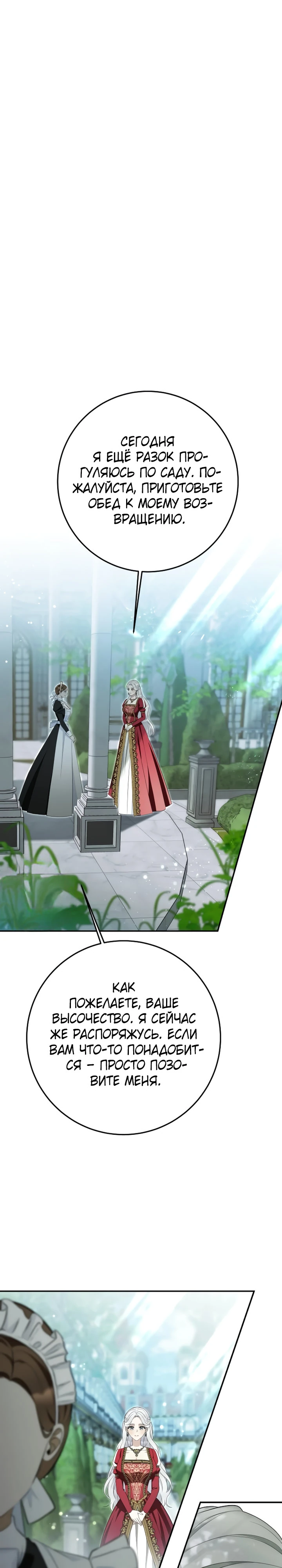 Страница 1 главы 11 манги Ночная жизнь рабыней-принцессы / Every Night with the Slave Princess