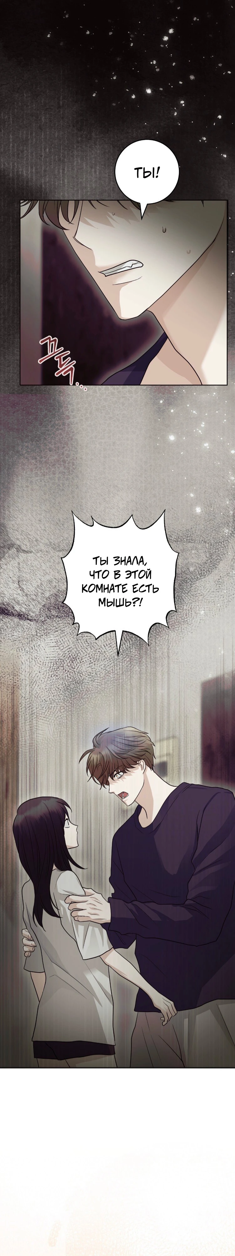 Страница 1 главы 11 манги Муравейник