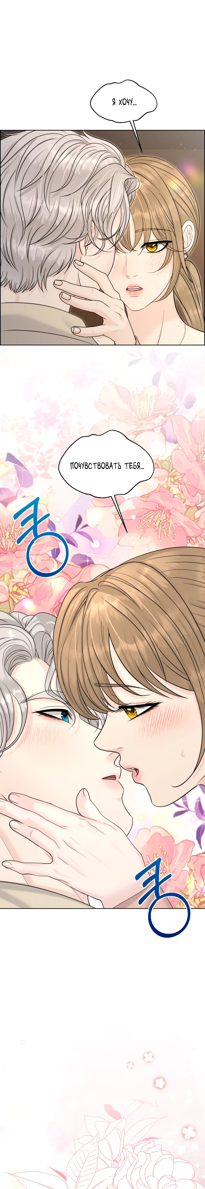 Страница 1 главы 11 манги Омега между двух альф