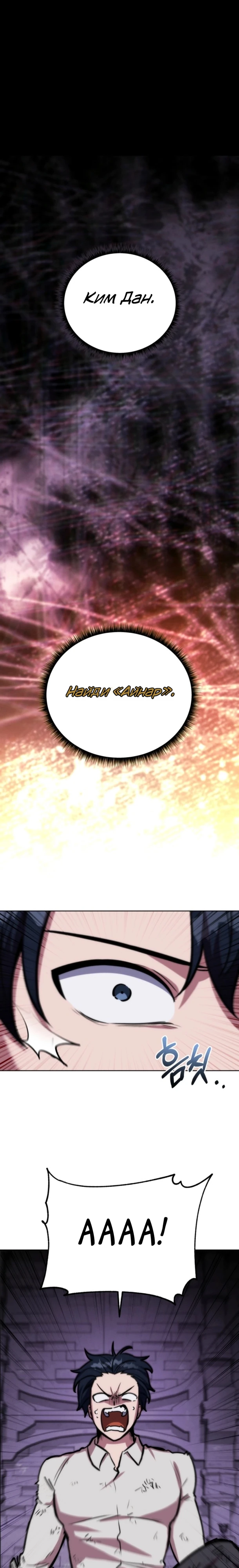 Страница 1 главы 11 манги Рыцарь дубинки Дан