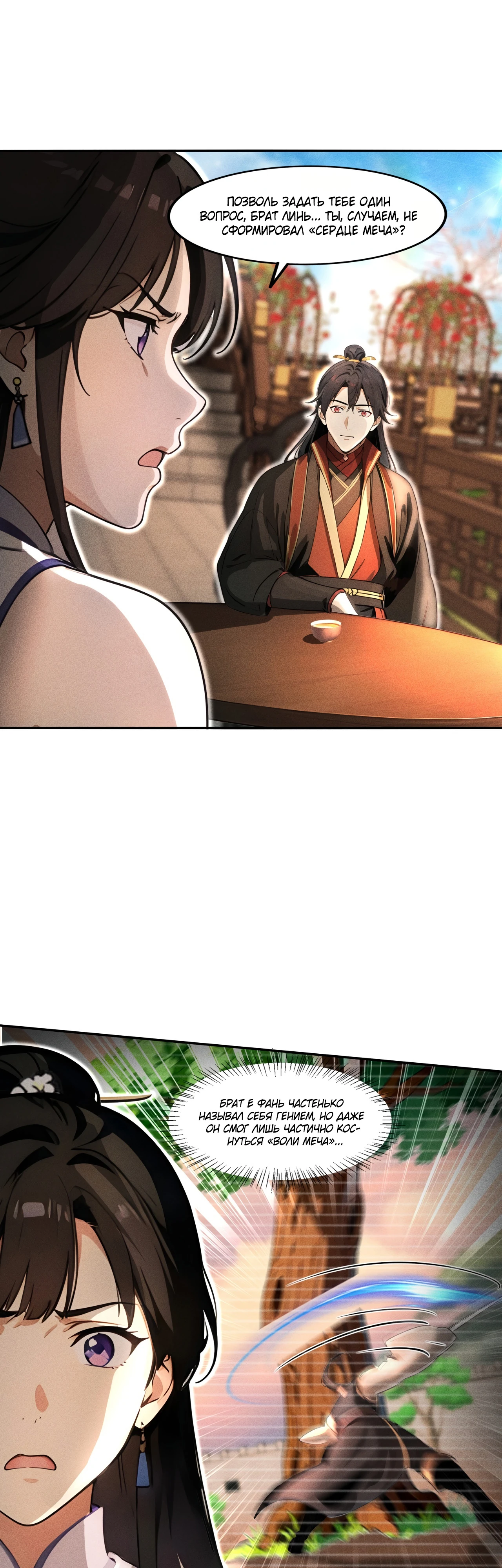 Страница 1 главы 11 манги Начало с миллиардом духовных камней: я купил мир фэнтези