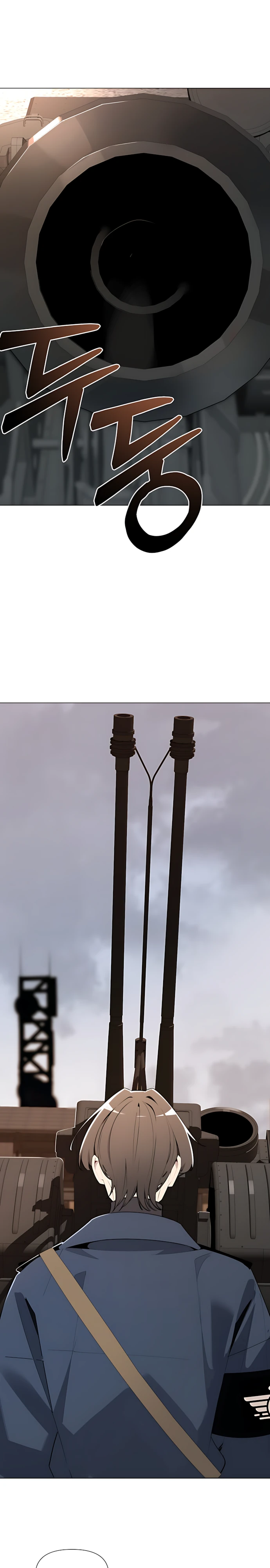 Страница 1 главы 11 манги Я - почтальон апокалипсиса