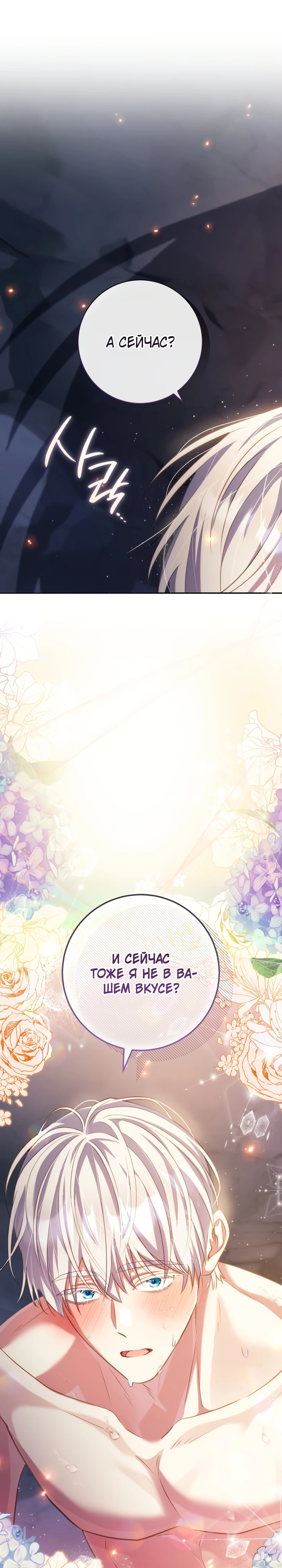 Страница 1 главы 11 манги Принц для тебя