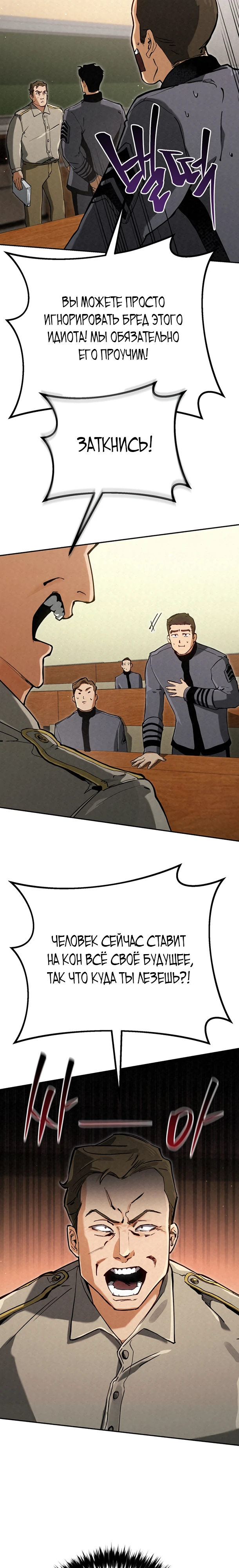 Страница 2 главы 11 манги Регрессия маршала США / Black-haired U.S. Marshal