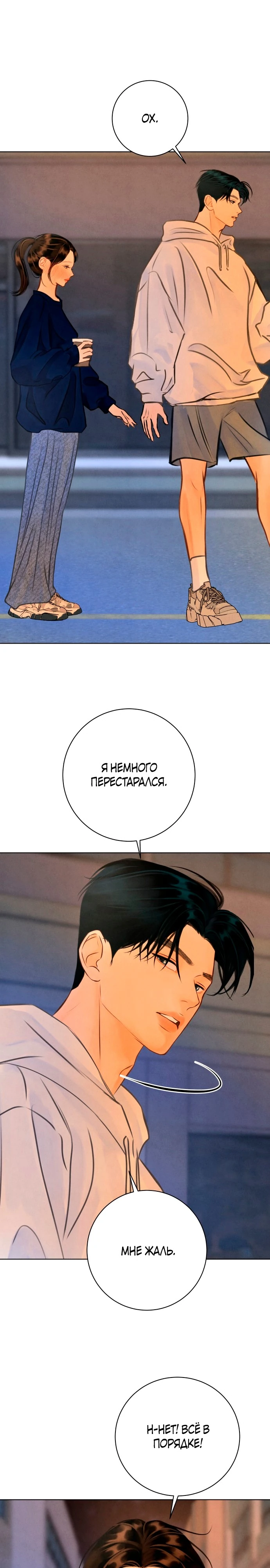 Страница 2 главы 11 манги До того, как созреет виноград / Before the grapes ripen