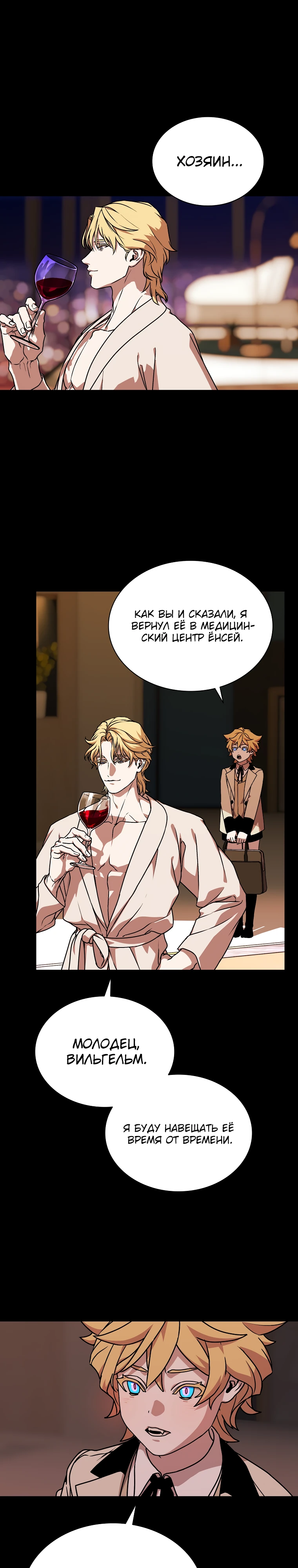 Страница 2 главы 11 манги Сказания лунной ночи / Tales of the Moonlit Night