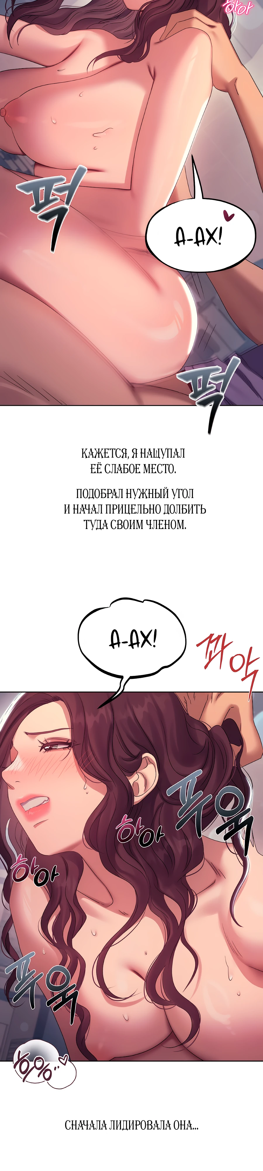 Страница 3 главы 11 манги В пьяном угаре / Drunken Maniac