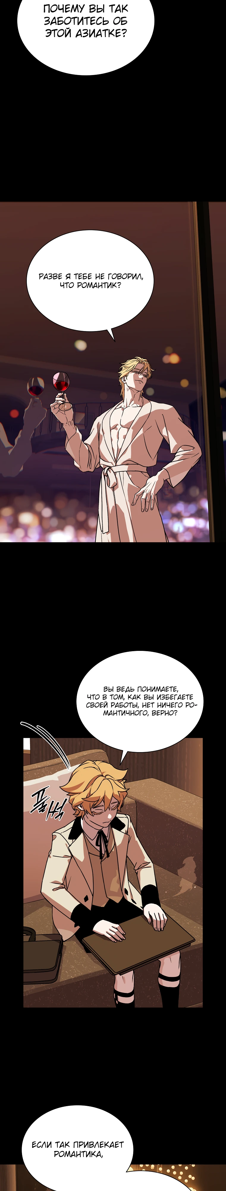 Страница 3 главы 11 манги Сказания лунной ночи / Tales of the Moonlit Night