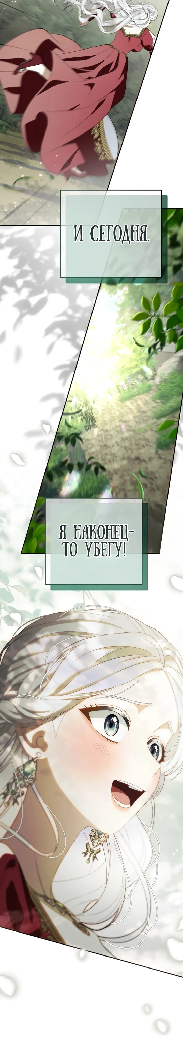 Страница 4 главы 11 манги Ночная жизнь рабыней-принцессы / Every Night with the Slave Princess