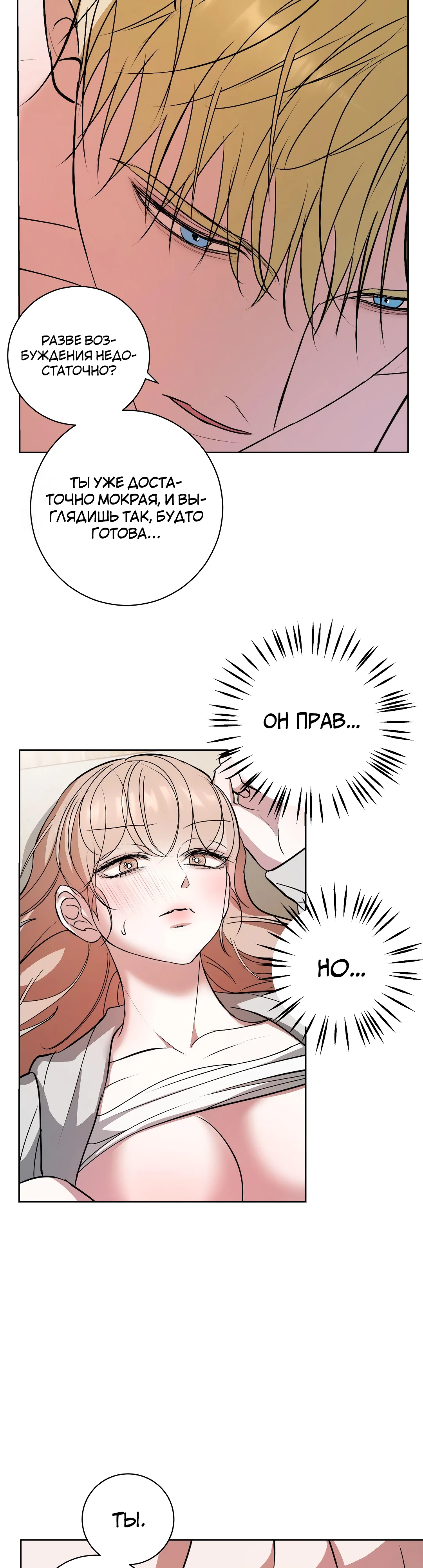 Страница 4 главы 11 манги Мой робот меня не слушается!