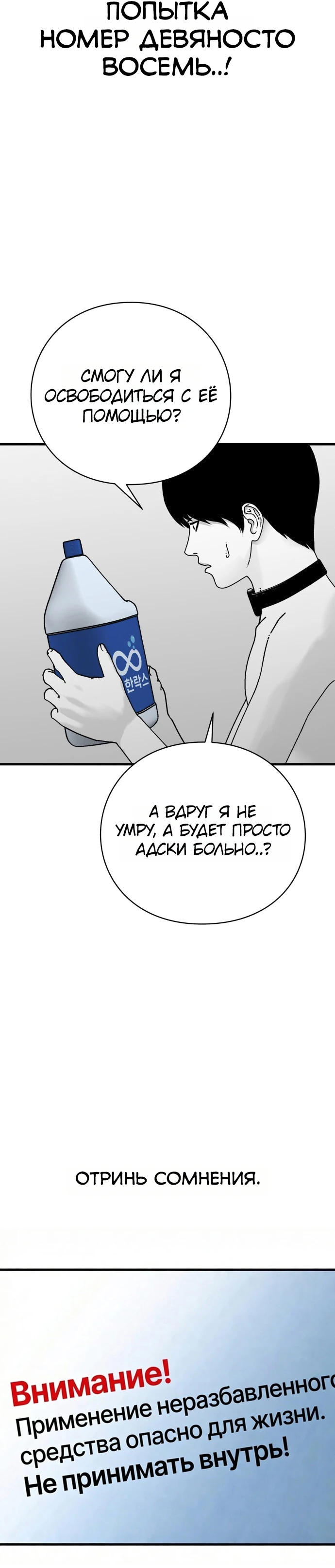 Страница 4 главы 11 манги Тело / The Body