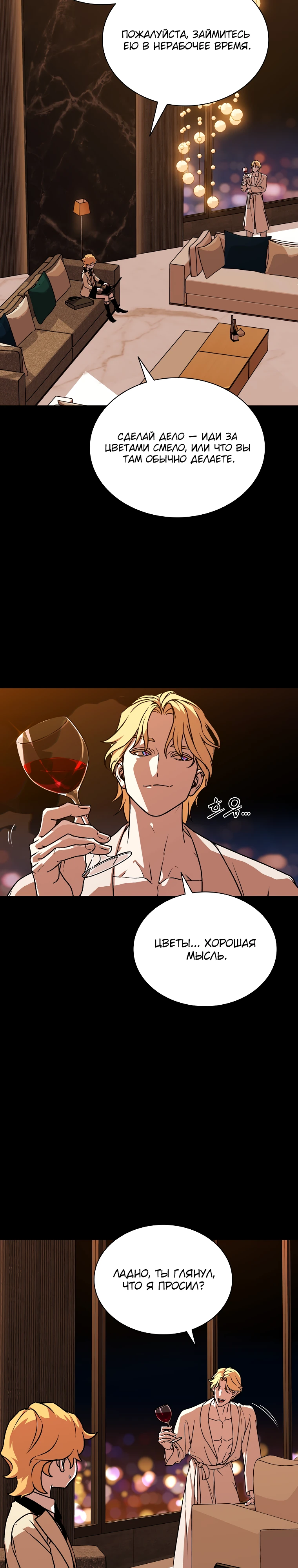 Страница 4 главы 11 манги Сказания лунной ночи / Tales of the Moonlit Night