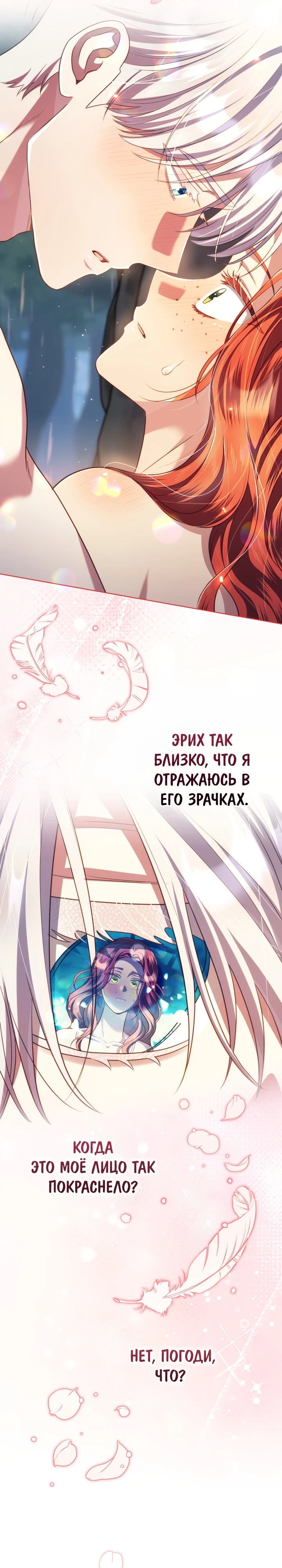 Страница 4 главы 11 манги Принц для тебя