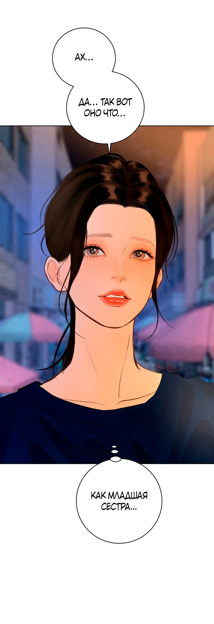Страница 4 главы 11 манги До того, как созреет виноград / Before the grapes ripen
