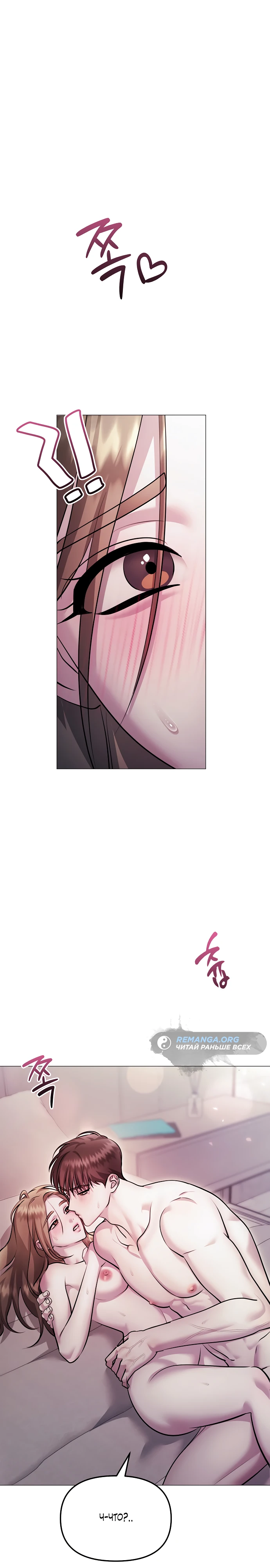 Страница 4 главы 11 манги Соблазнить друга
