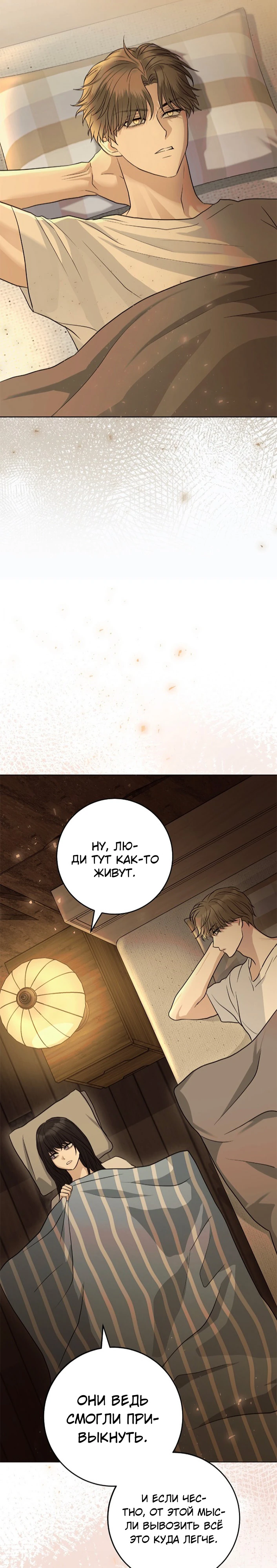Страница 4 главы 11 манги Муравейник