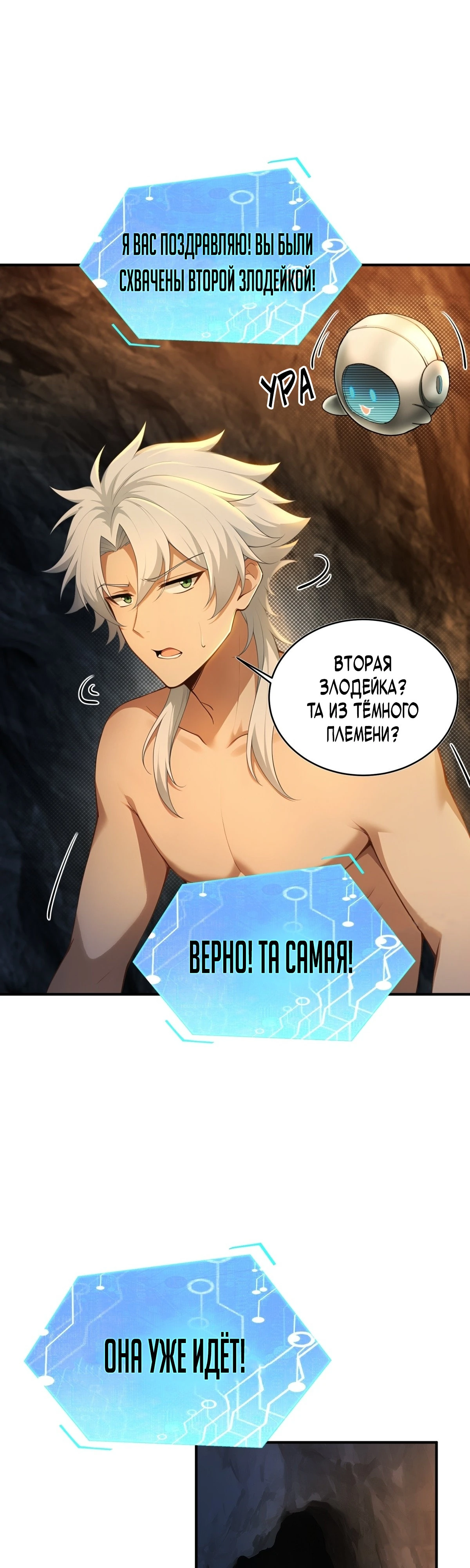 Страница 5 главы 11 манги Мой гарем из спасённых злодеек / To Save Seven Villainesses, I Went Full Harem!