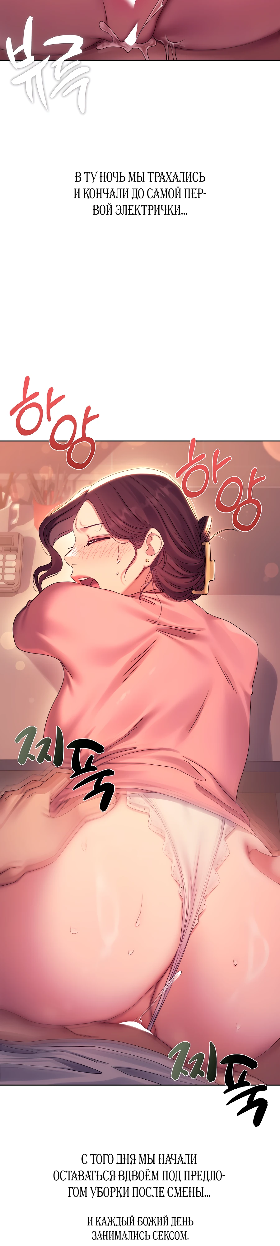 Страница 5 главы 11 манги В пьяном угаре / Drunken Maniac