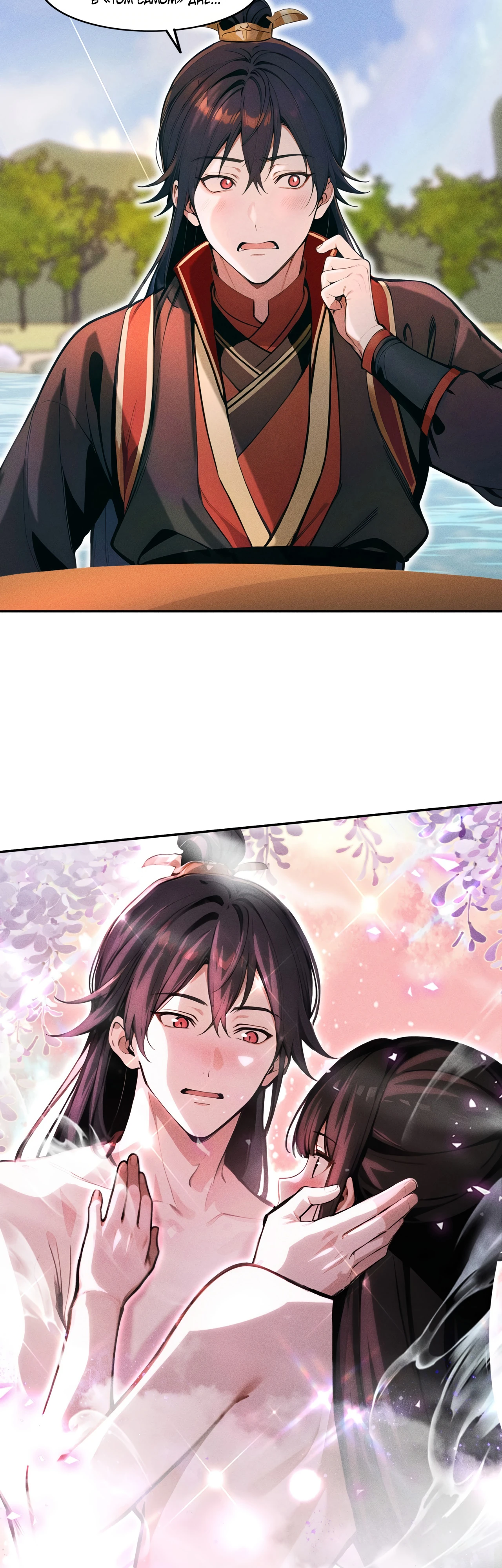 Страница 5 главы 11 манги Начало с миллиардом духовных камней: я купил мир фэнтези