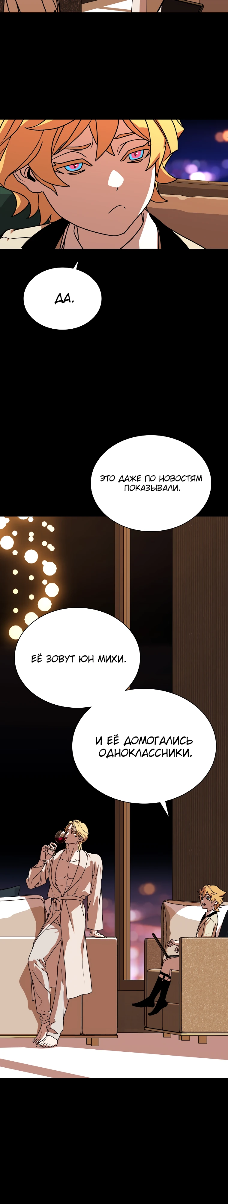 Страница 5 главы 11 манги Сказания лунной ночи / Tales of the Moonlit Night