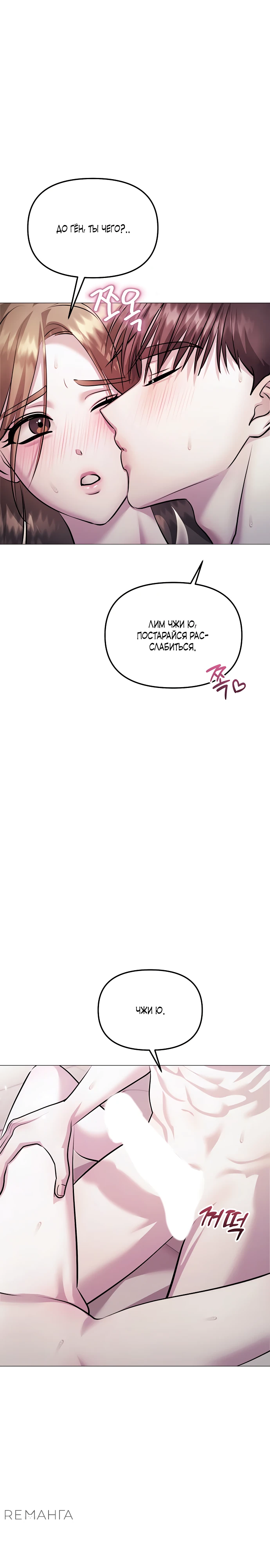 Страница 5 главы 11 манги Соблазнить друга