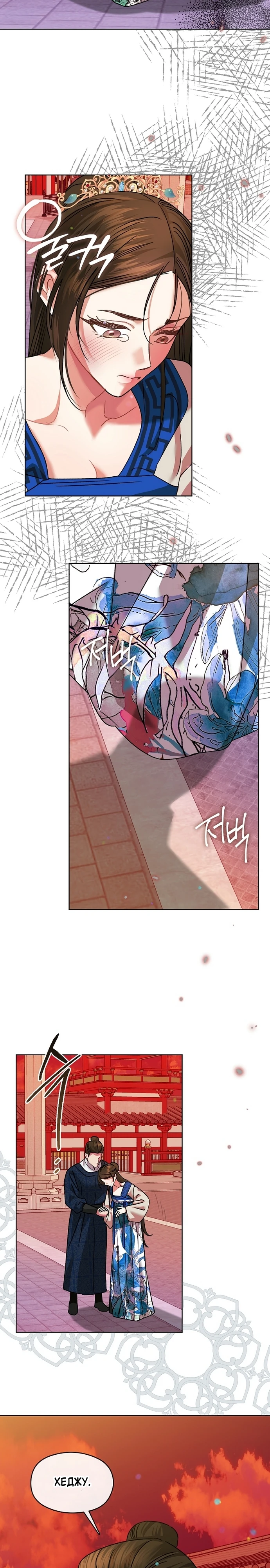 Страница 5 главы 11 манги Ночь зверя