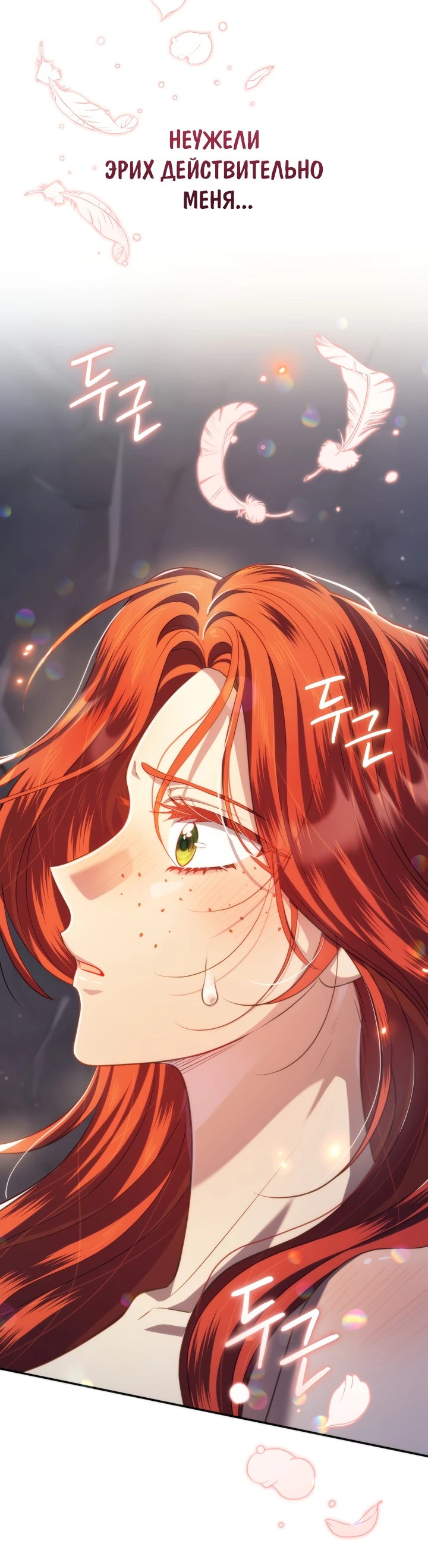 Страница 5 главы 11 манги Принц для тебя
