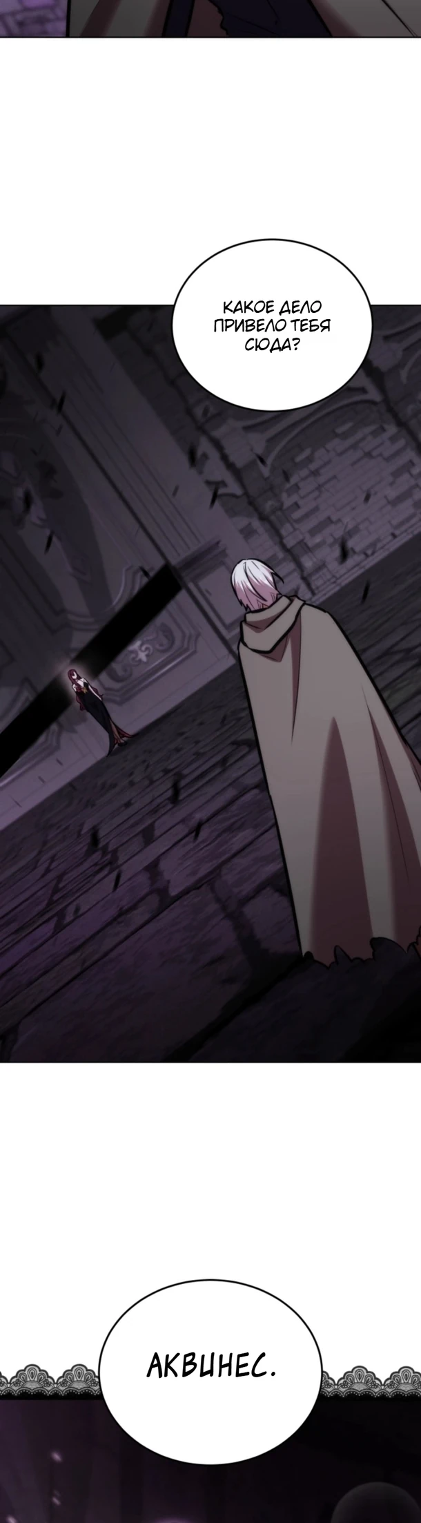 Страница 5 главы 11 манги Рыцарь дубинки Дан