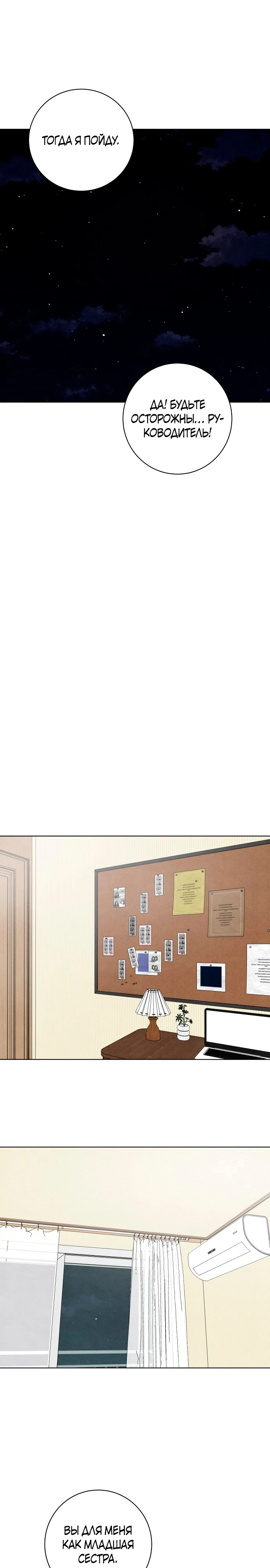 Страница 5 главы 11 манги До того, как созреет виноград / Before the grapes ripen