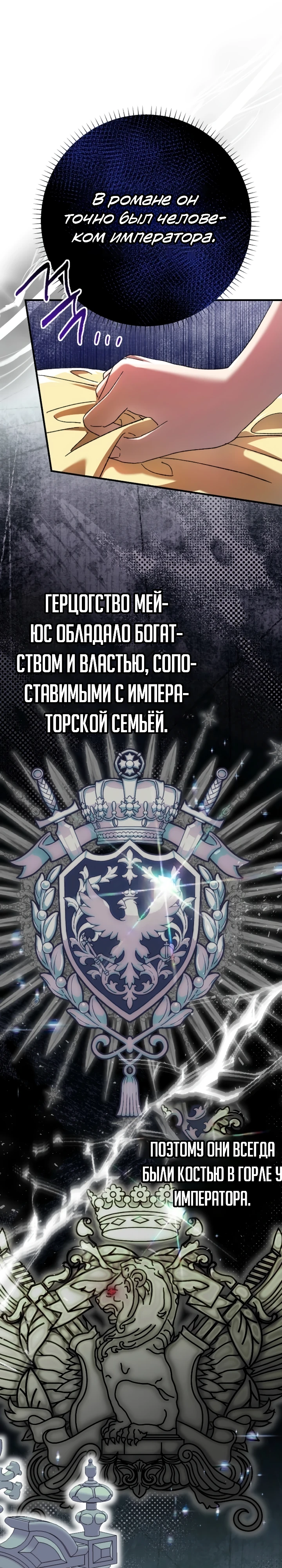 Страница 6 главы 11 манги Я притворилась беременной, но муж вернулся