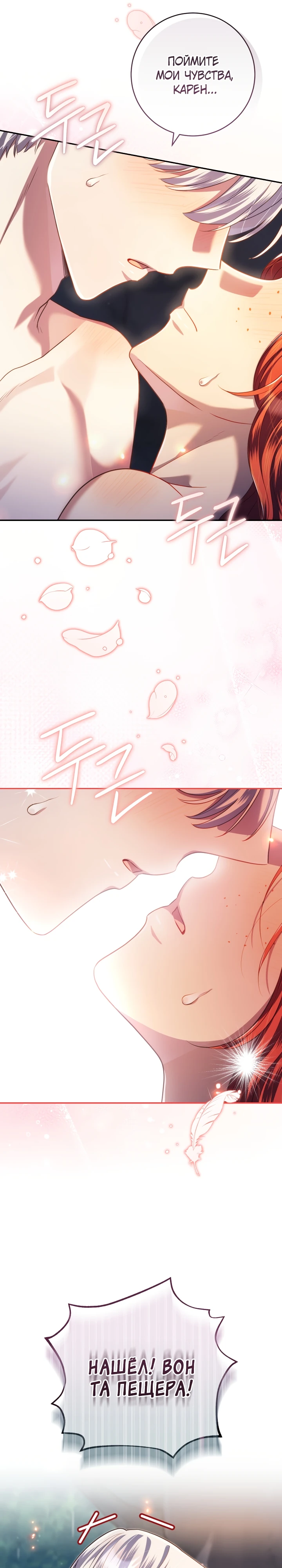 Страница 6 главы 11 манги Принц для тебя
