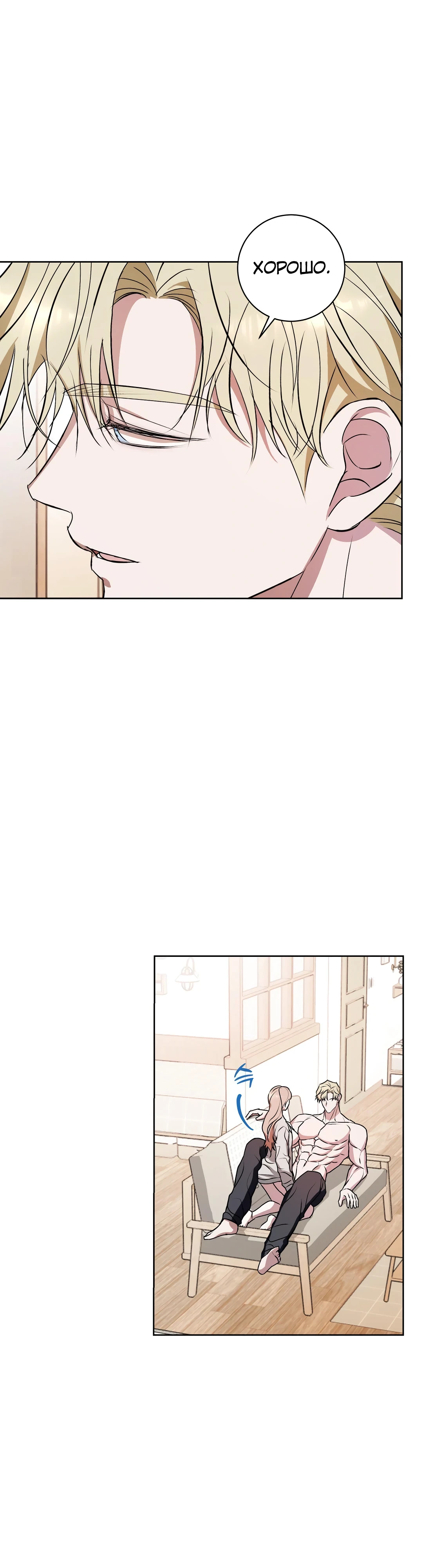 Страница 6 главы 11 манги Мой робот меня не слушается!