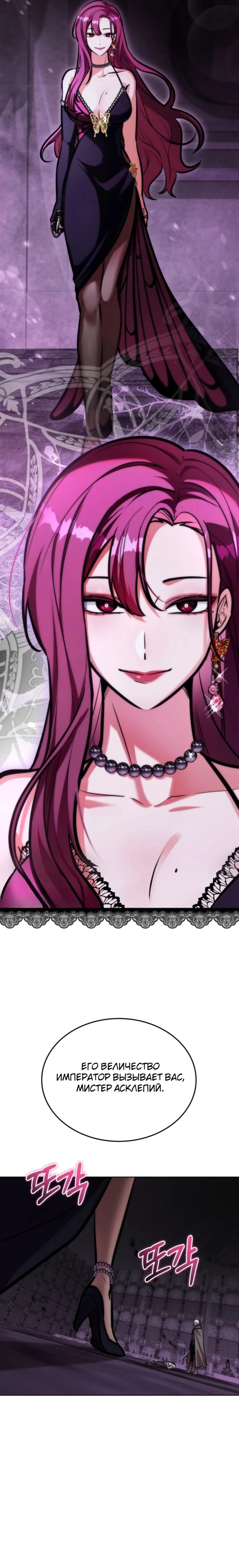 Страница 6 главы 11 манги Рыцарь дубинки Дан