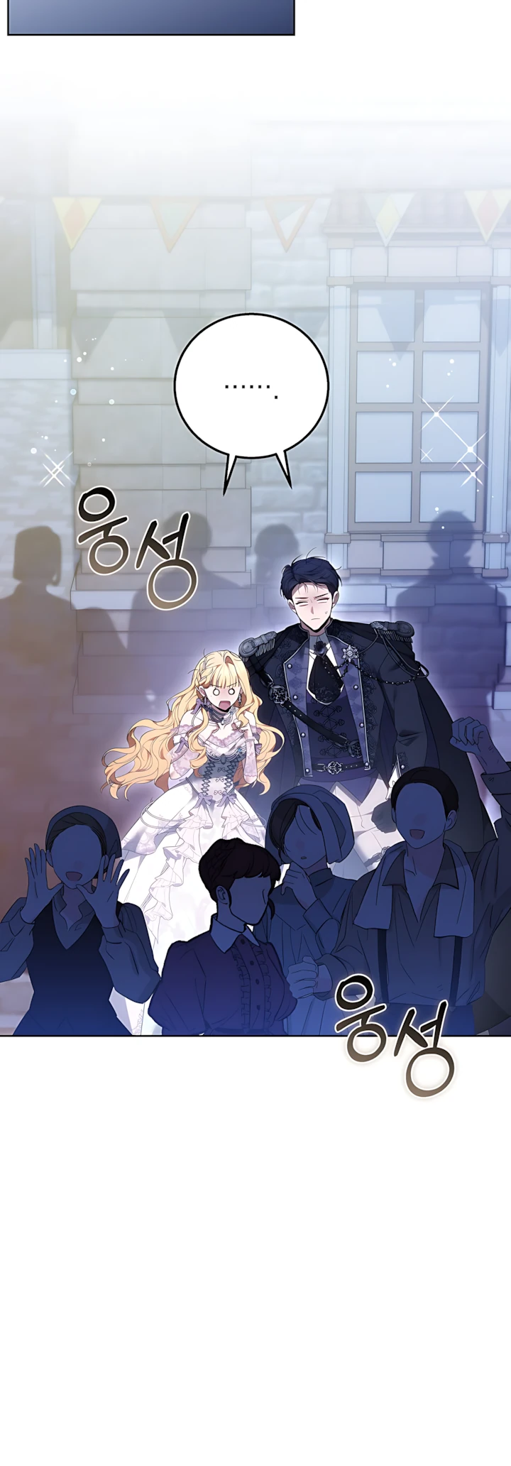 Страница 6 главы 11 манги Главные герои расстались