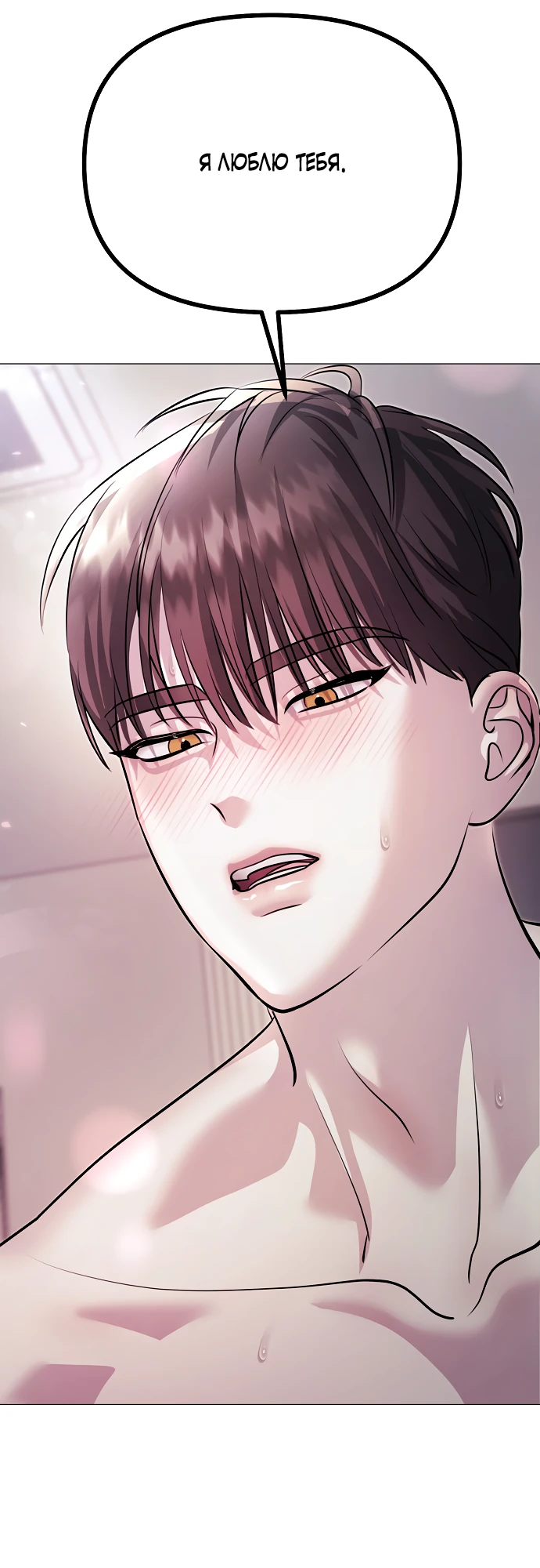 Страница 6 главы 11 манги Соблазнить друга