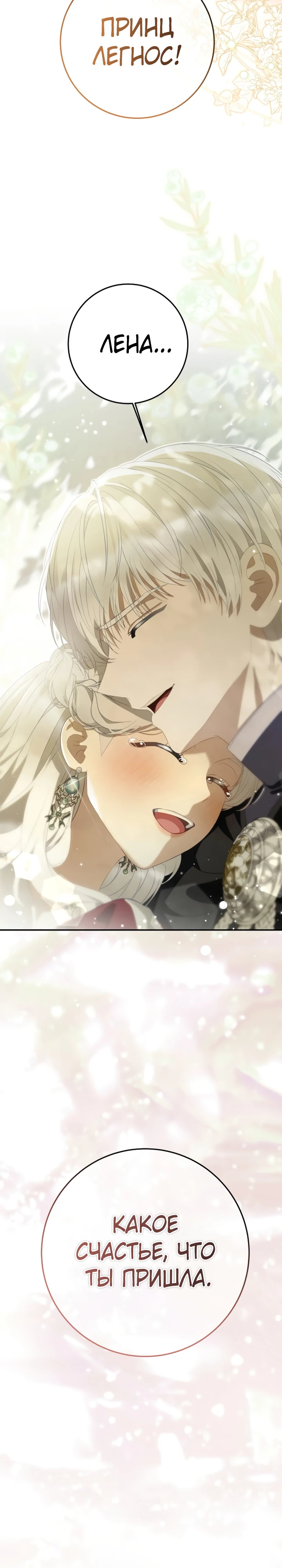 Страница 6 главы 11 манги Ночная жизнь рабыней-принцессы / Every Night with the Slave Princess