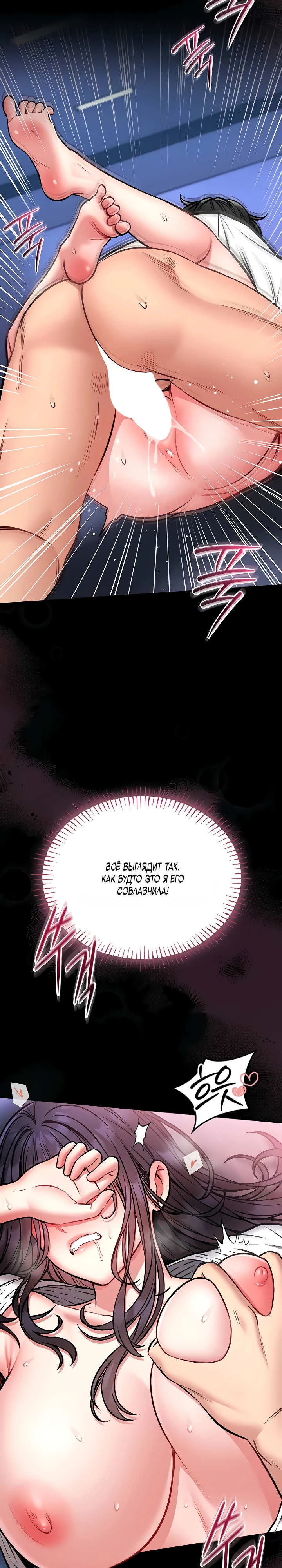 Страница 7 главы 11 манги Обучение самообороне