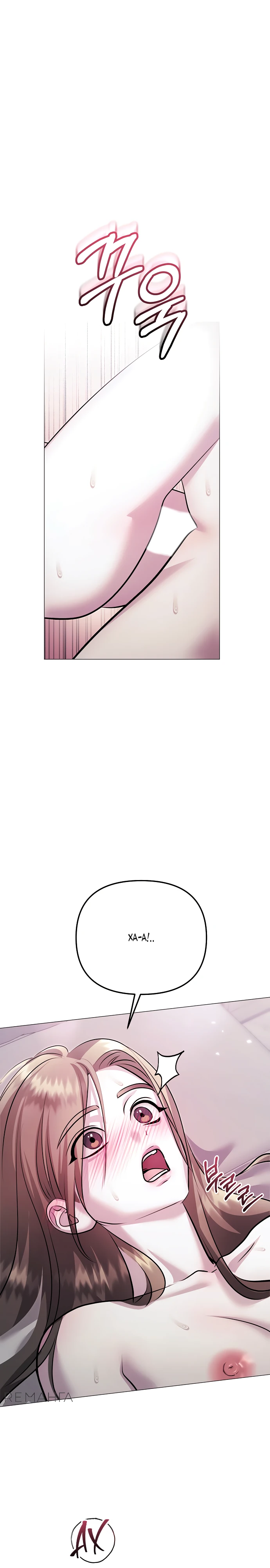 Страница 7 главы 11 манги Соблазнить друга