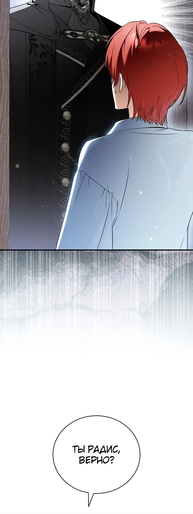 Страница 7 главы 11 манги Старшая дочь идёт по цветочной дорожке