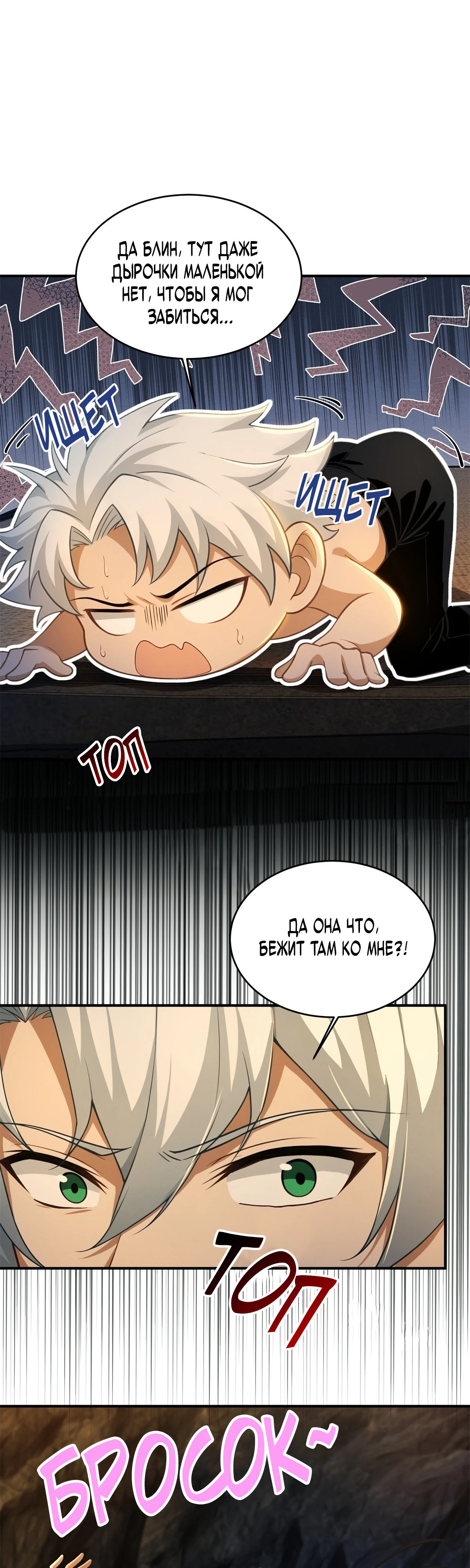 Страница 7 главы 11 манги Мой гарем из спасённых злодеек / To Save Seven Villainesses, I Went Full Harem!