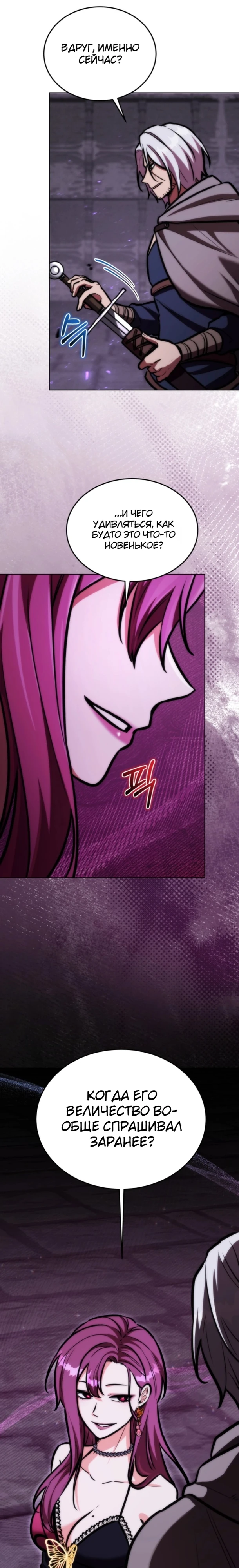 Страница 7 главы 11 манги Рыцарь дубинки Дан